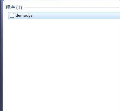 闪兔w7系统打开360浏览器提示丢失demaxiya.dll的解决方法