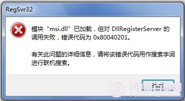 闪兔w7系统安装office出现1719错误无法访问windows installer服务的解决方法